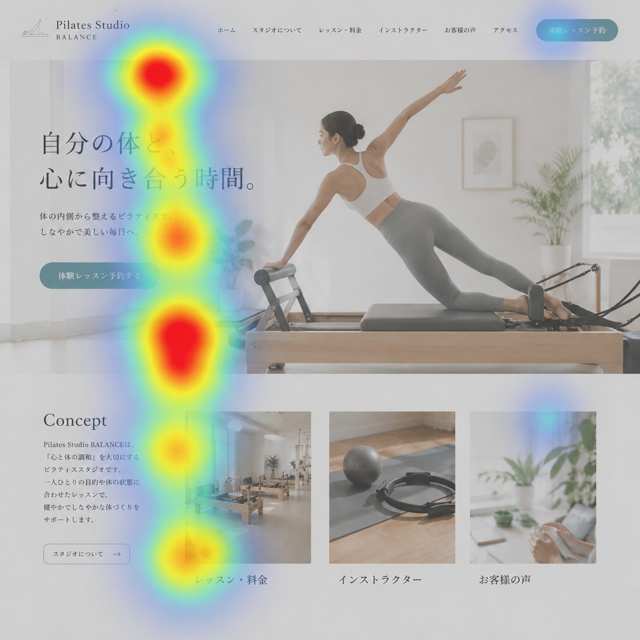 ファーストビュー診断