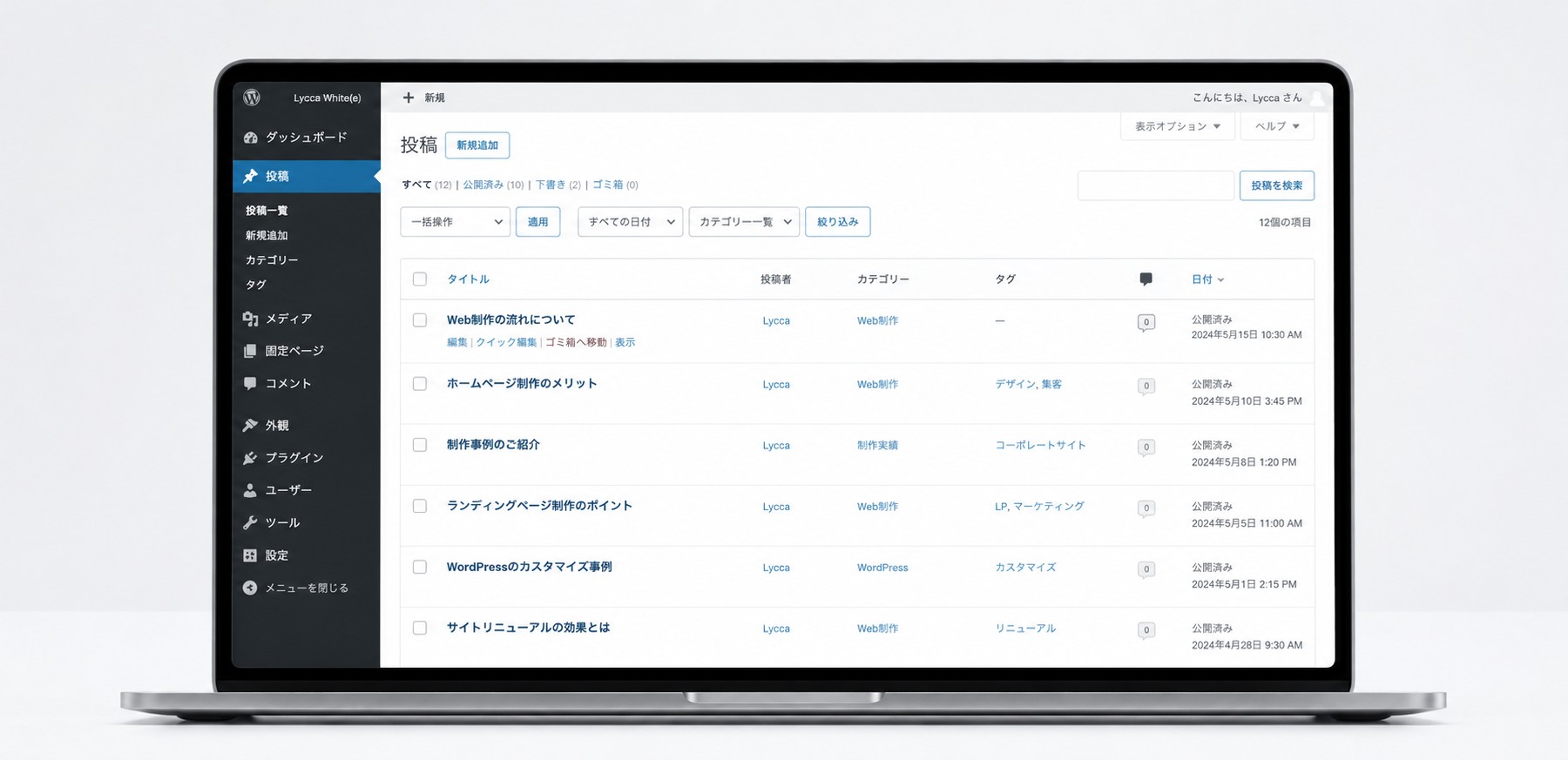 WordPressプランの制作イメージ